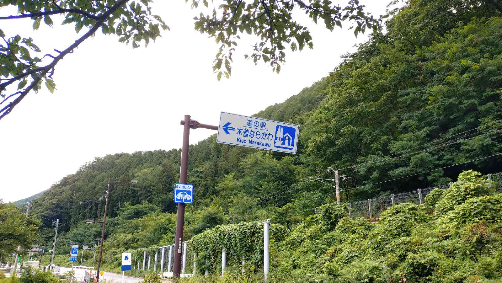 道の駅 木曽ならかわの写真