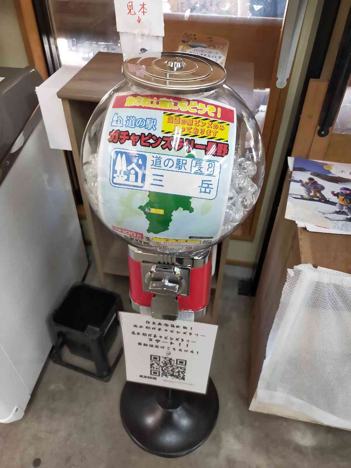 道の駅 三岳の写真