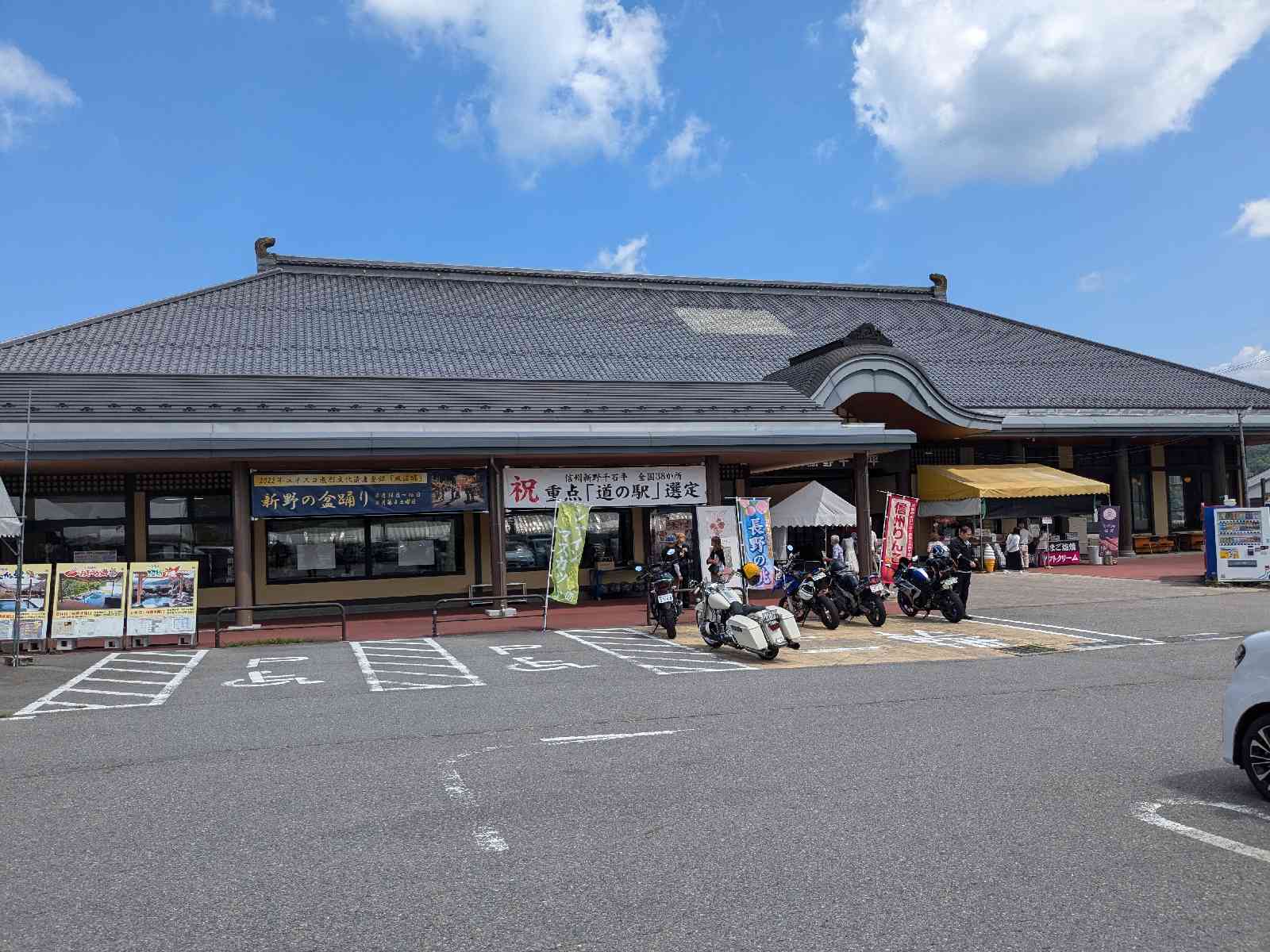 道の駅 信州新野千石平の写真