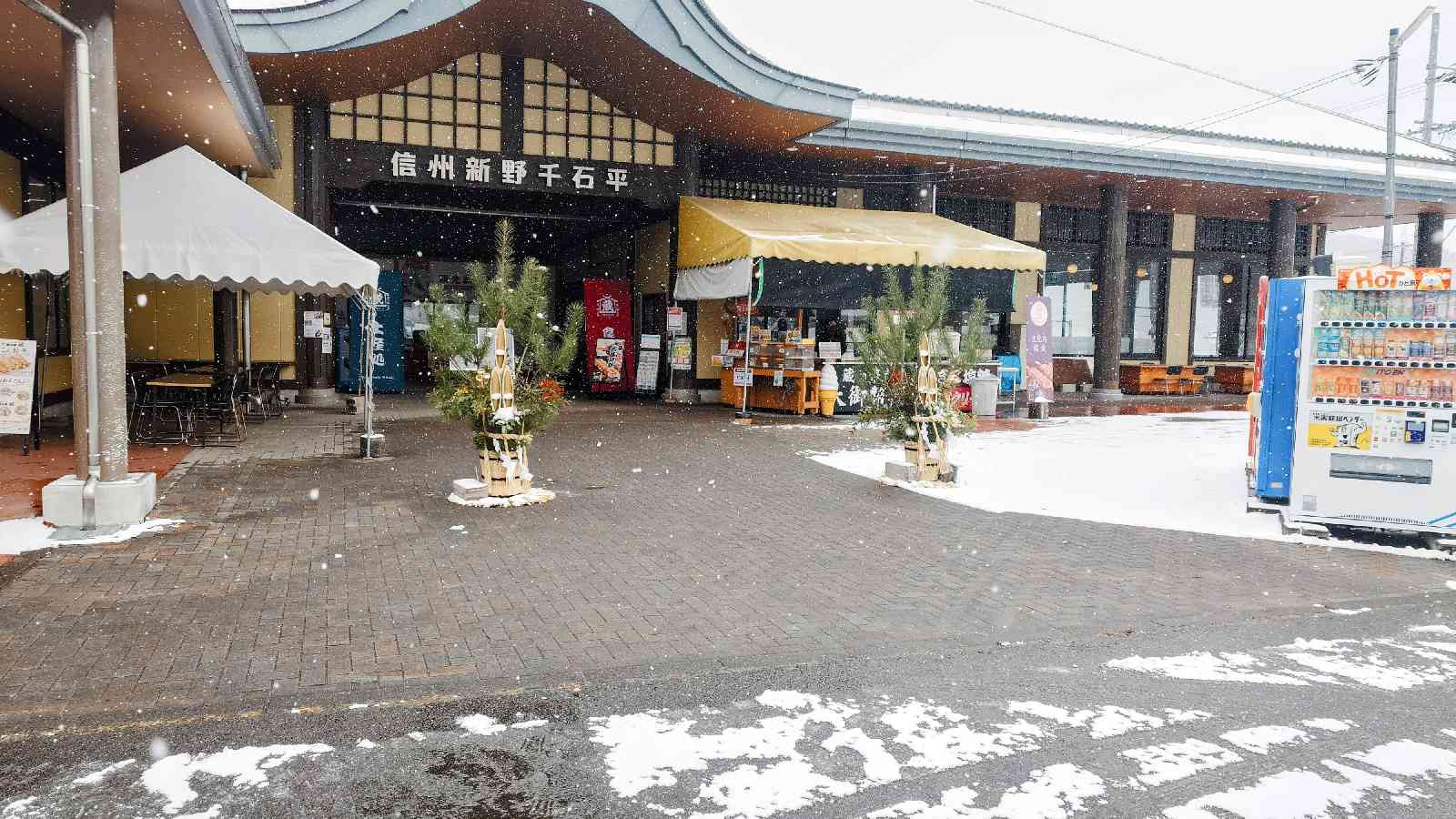 道の駅 信州新野千石平の写真