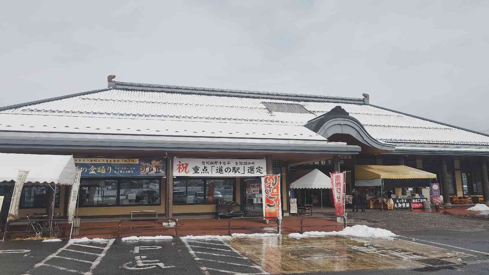 道の駅 信州新野千石平の写真