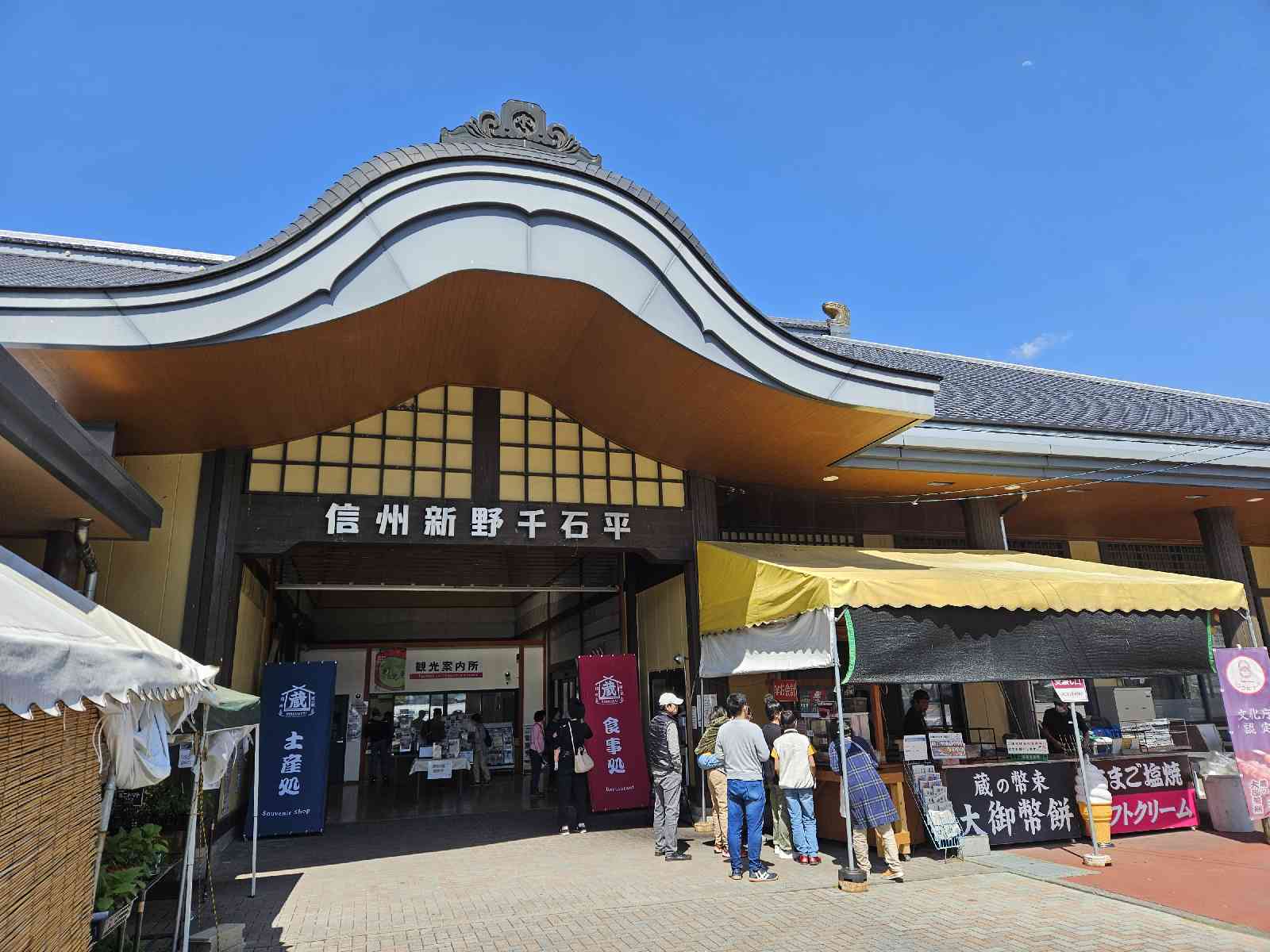 道の駅 信州新野千石平の写真
