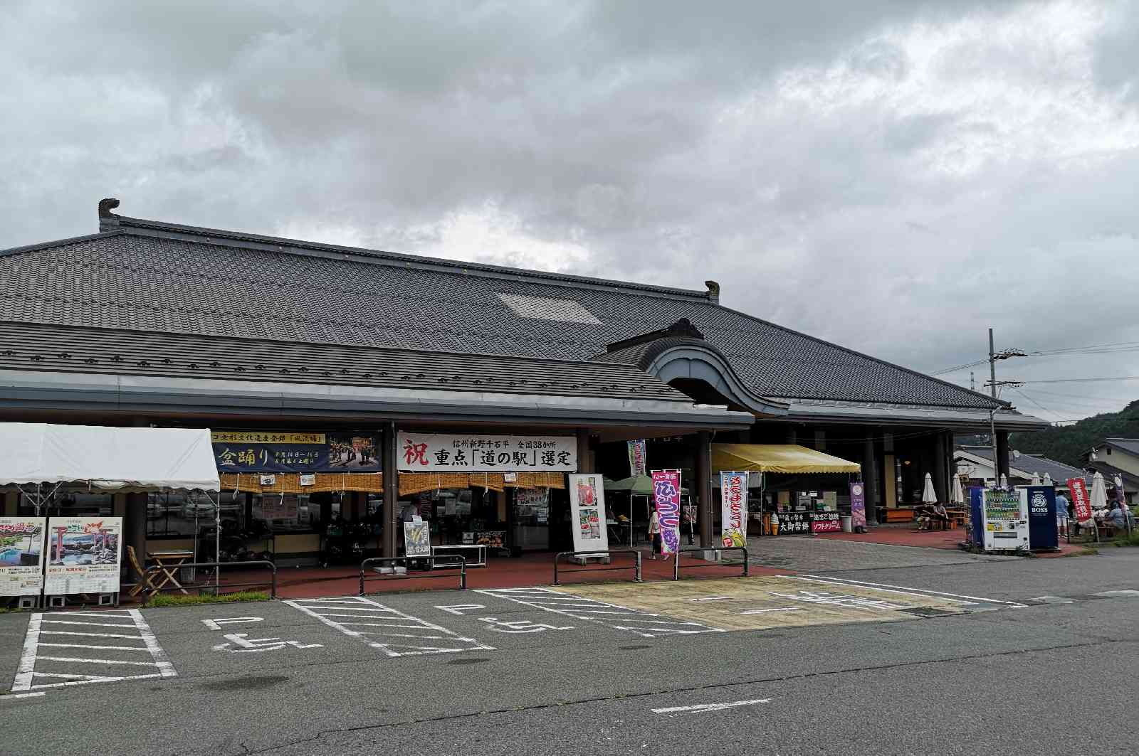 道の駅 信州新野千石平の写真