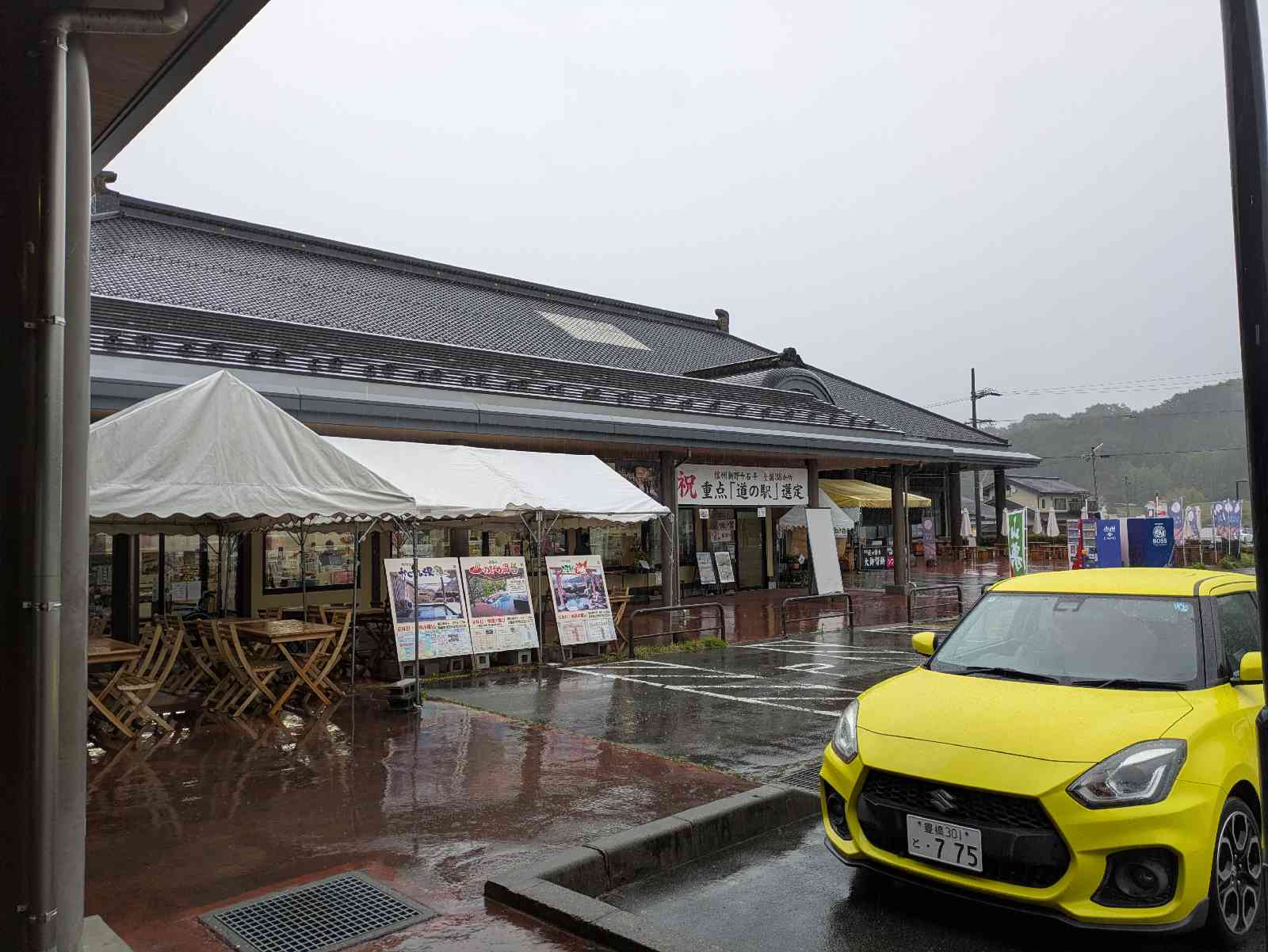 道の駅 信州新野千石平の写真