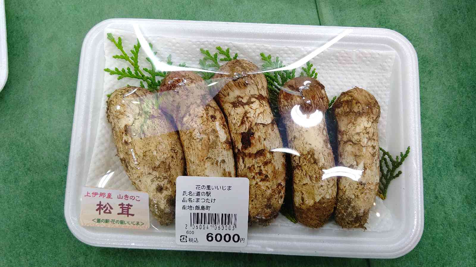 投稿された画像