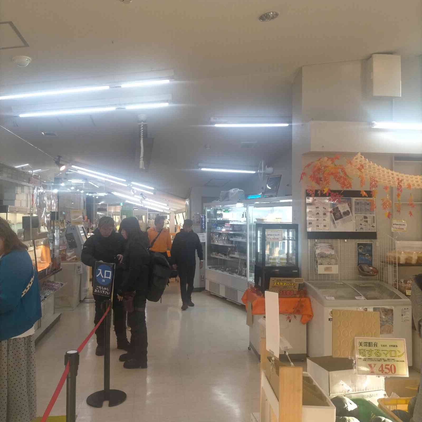 道の駅 びふかの写真