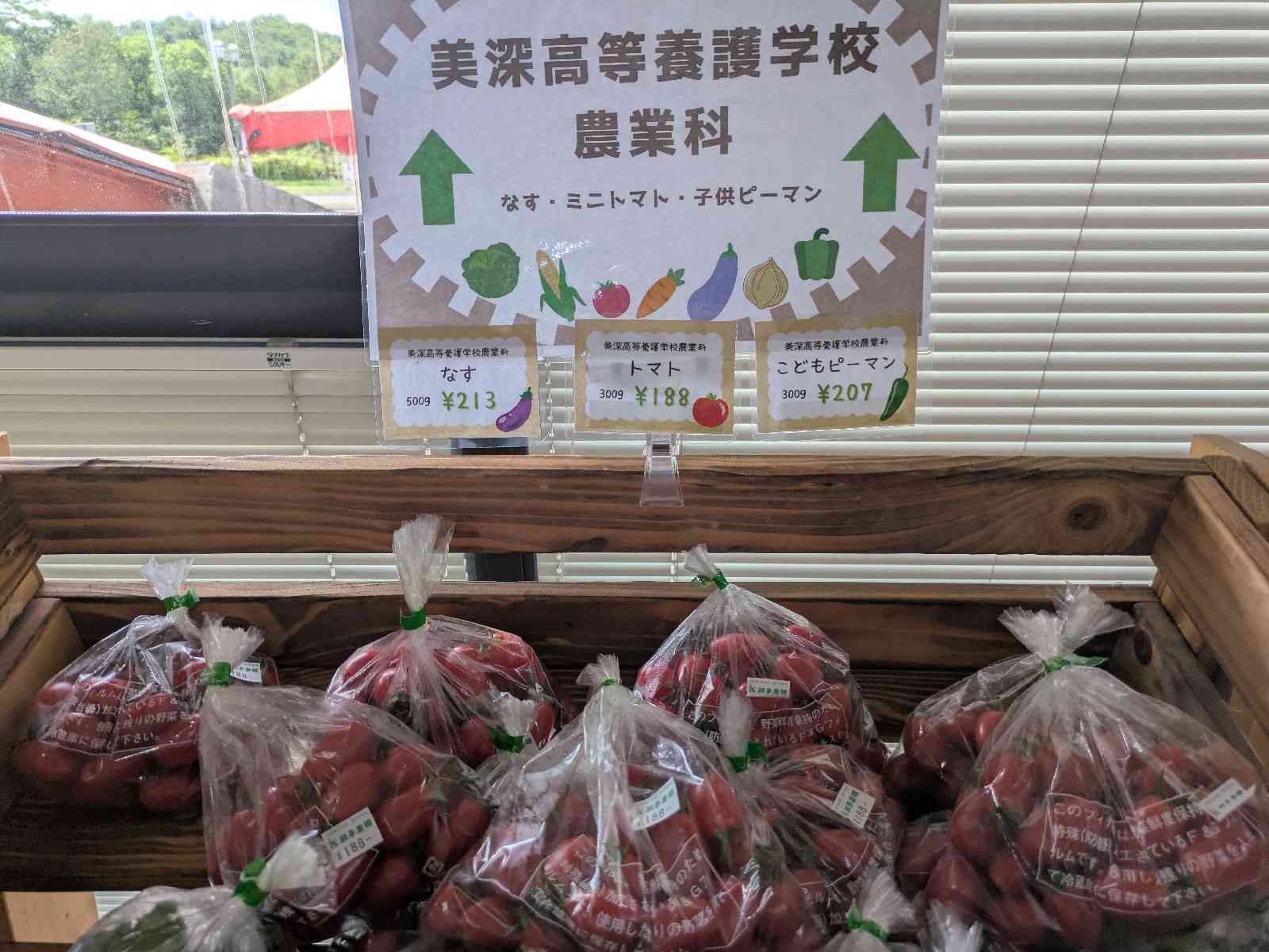 道の駅 びふかの写真