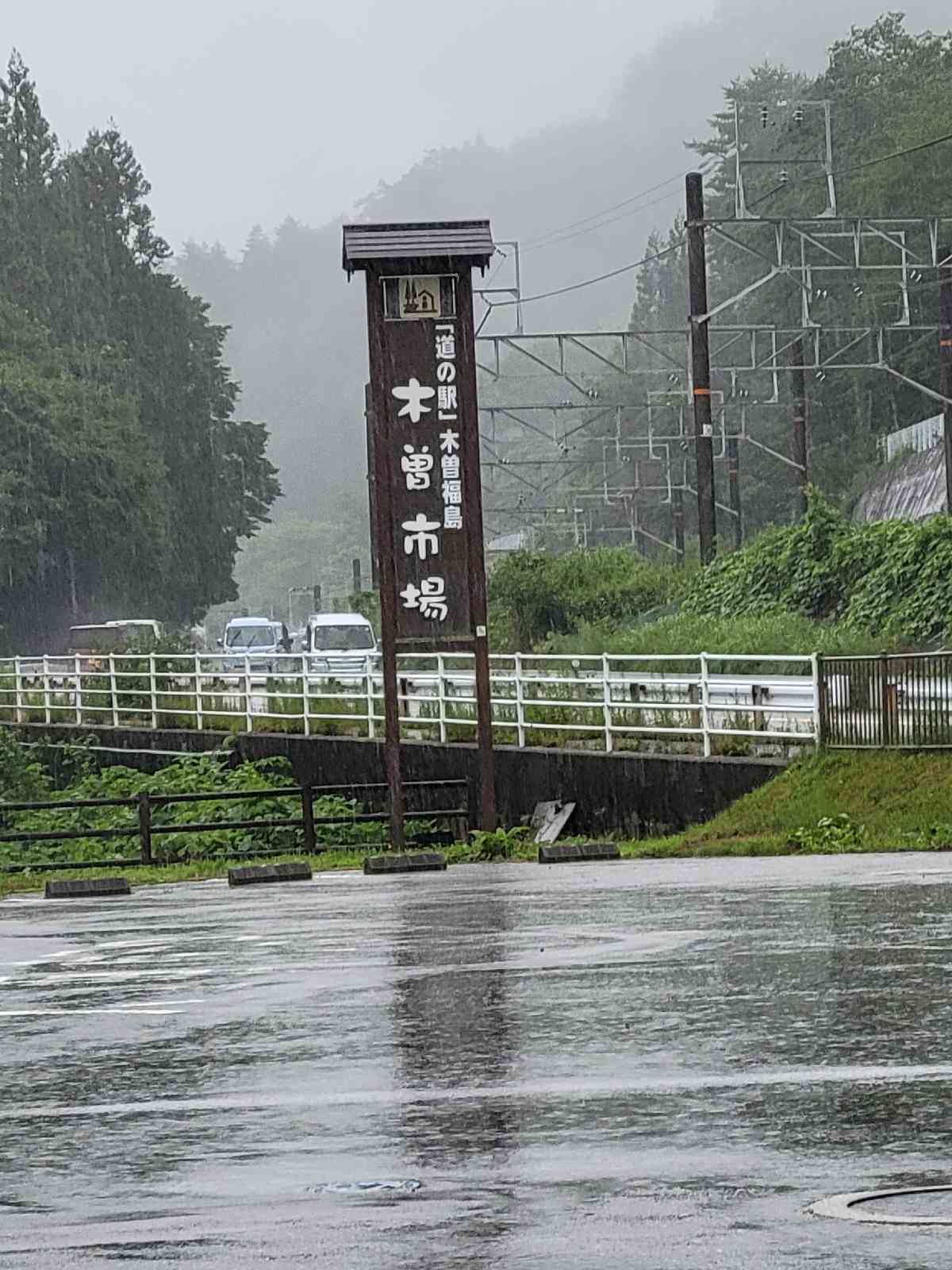 道の駅 木曽福島の写真
