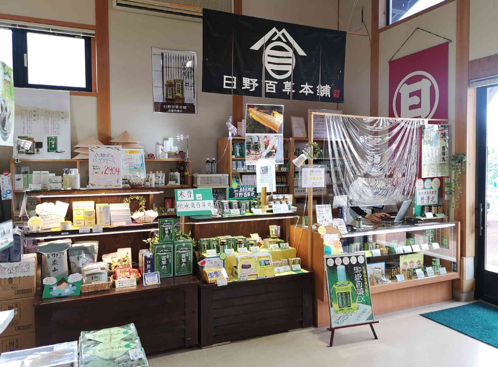 道の駅 木曽福島の写真