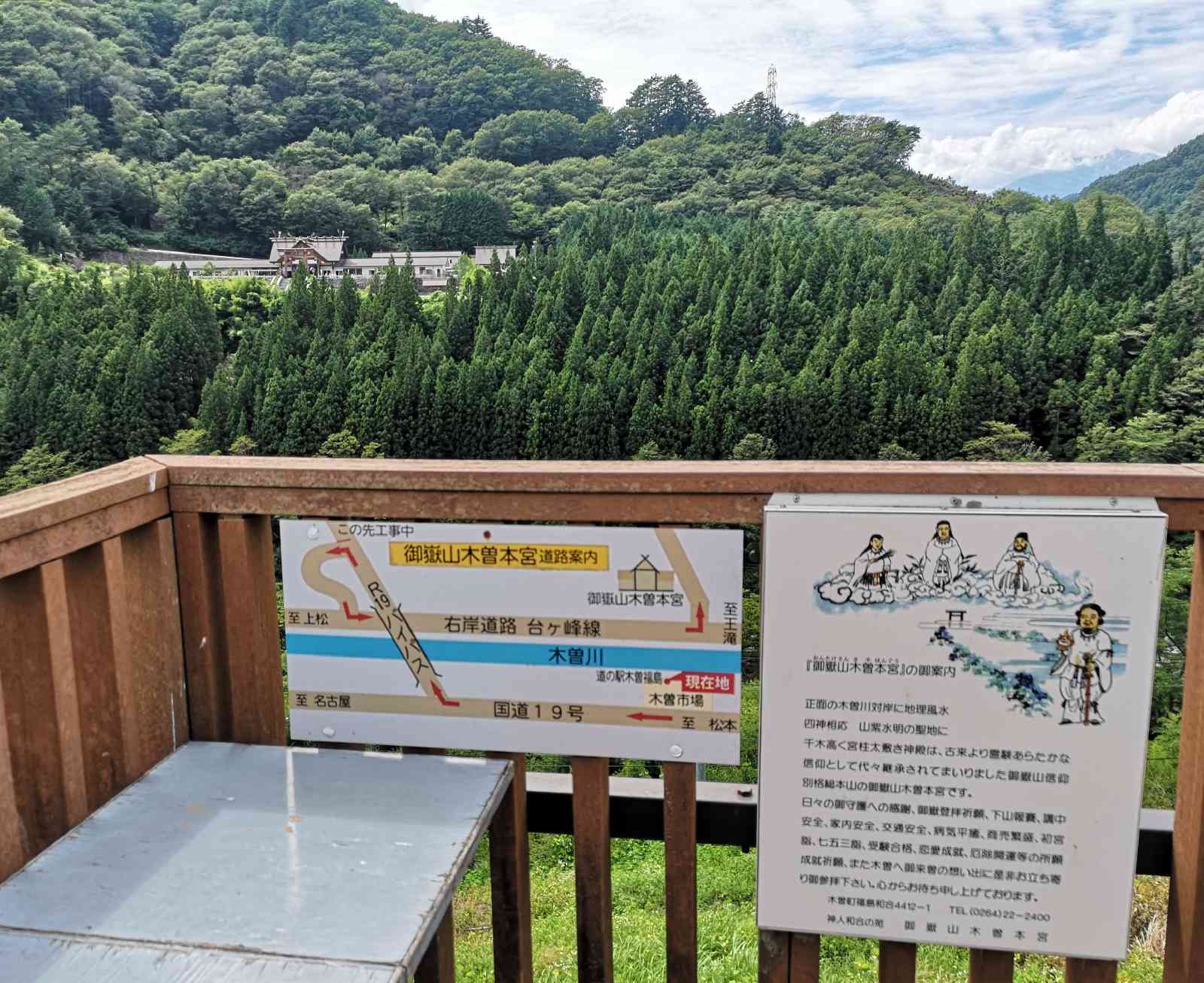 道の駅 木曽福島の写真