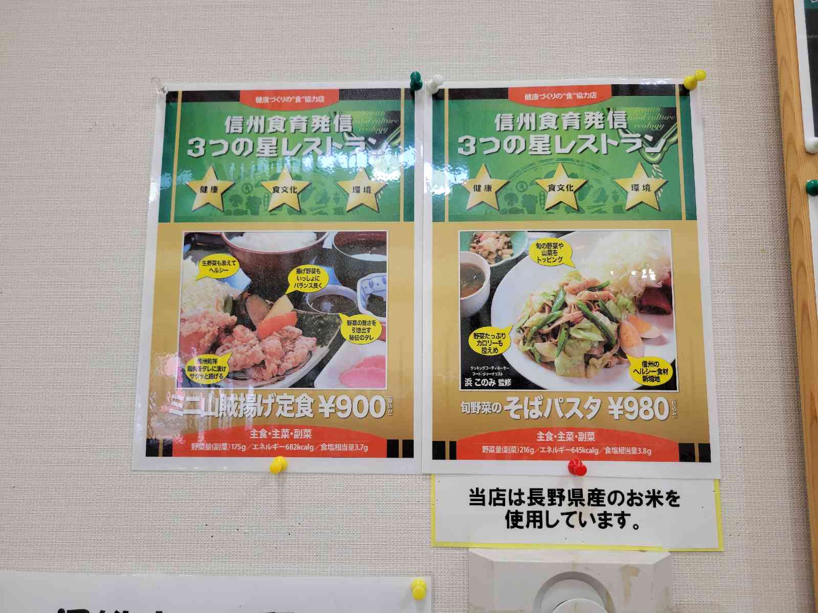 道の駅 木曽川源流の里　きそむらの写真