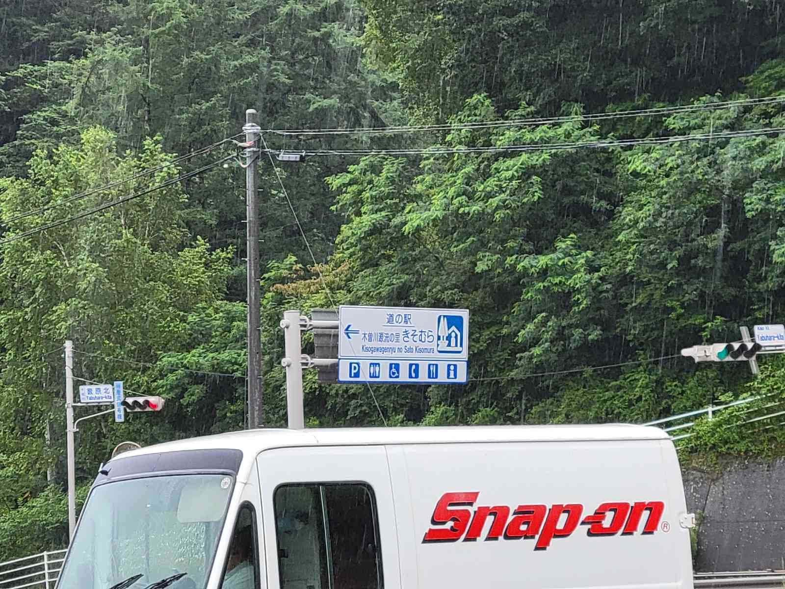 道の駅 木曽川源流の里　きそむらの写真
