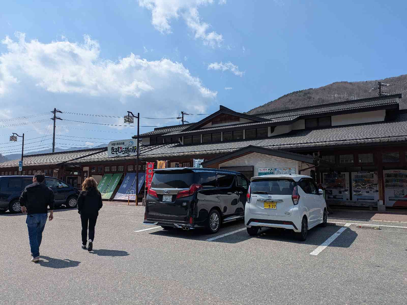 道の駅 木曽川源流の里　きそむらの写真
