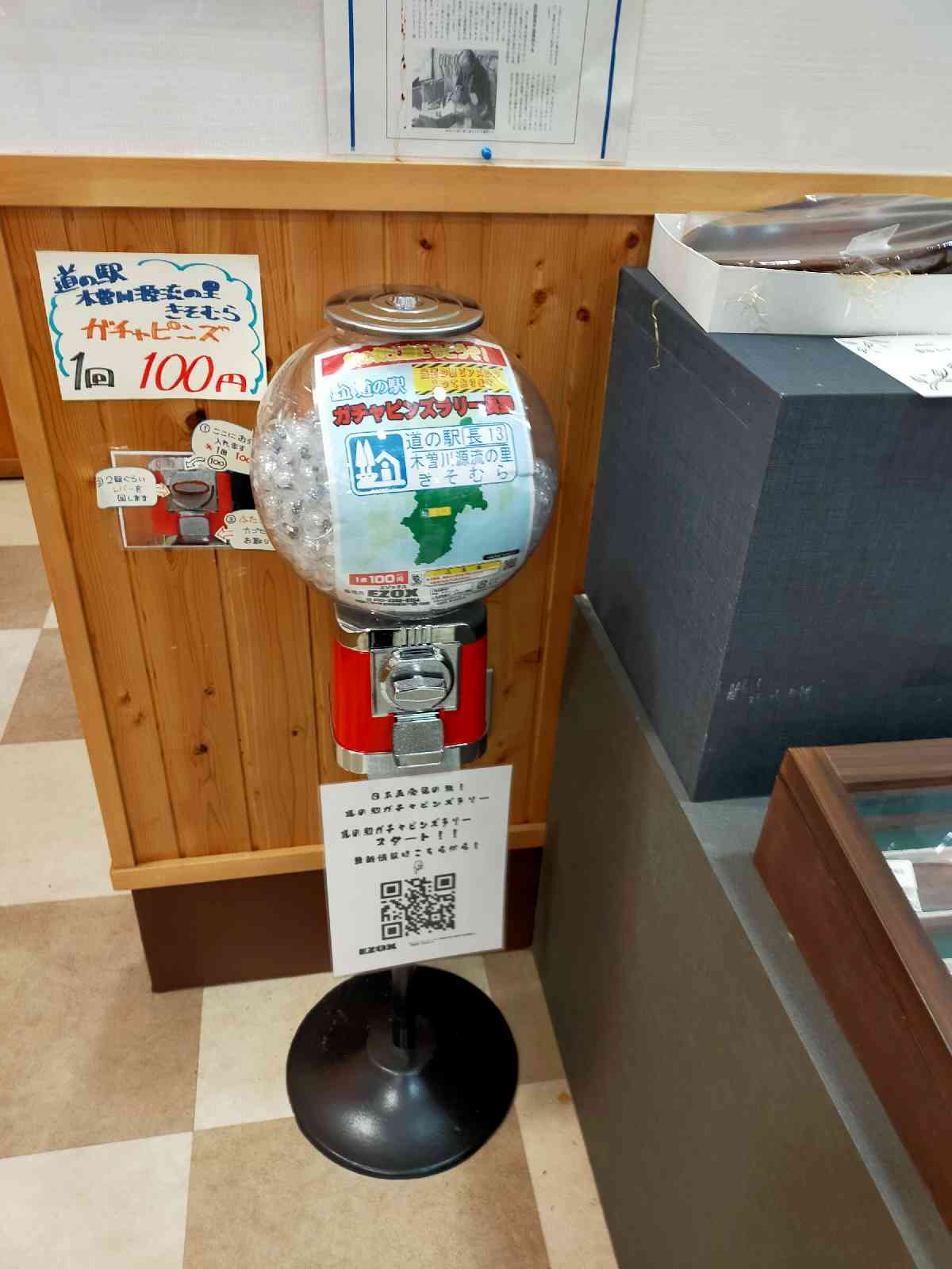 道の駅 木曽川源流の里　きそむらの写真