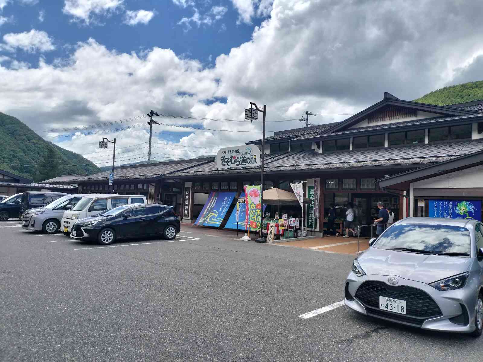 道の駅 木曽川源流の里　きそむらの写真