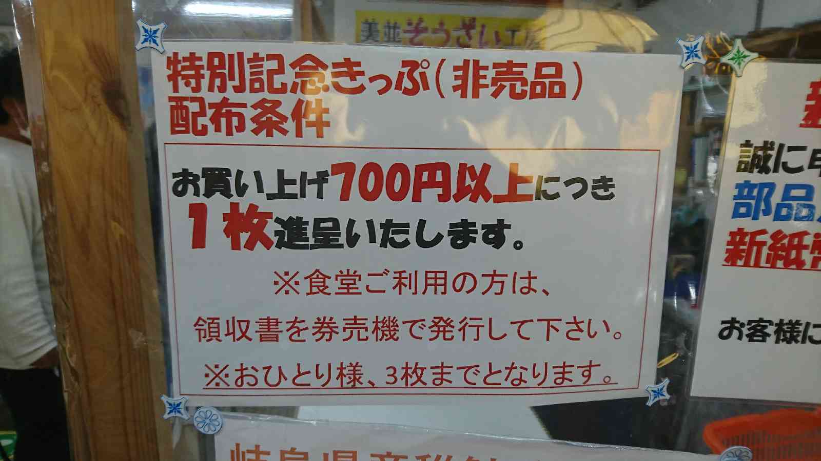 道の駅 美並の写真