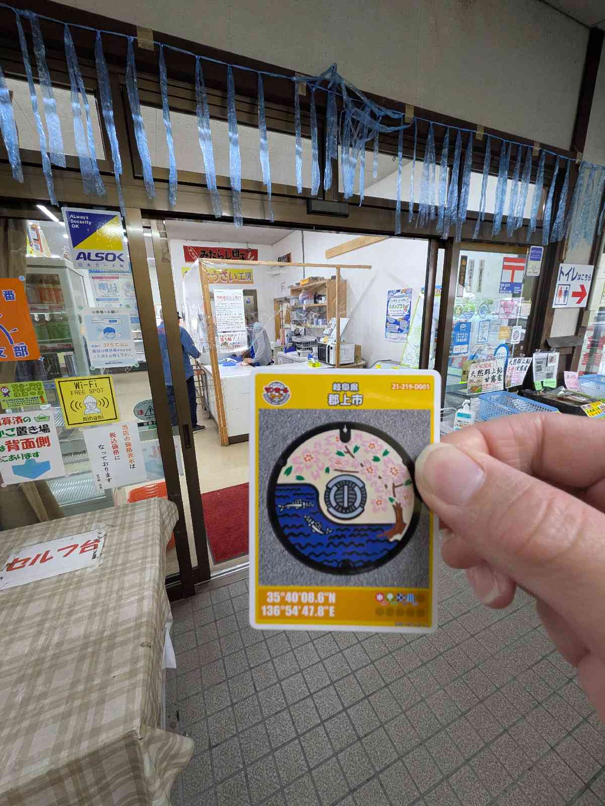 道の駅 美並の写真