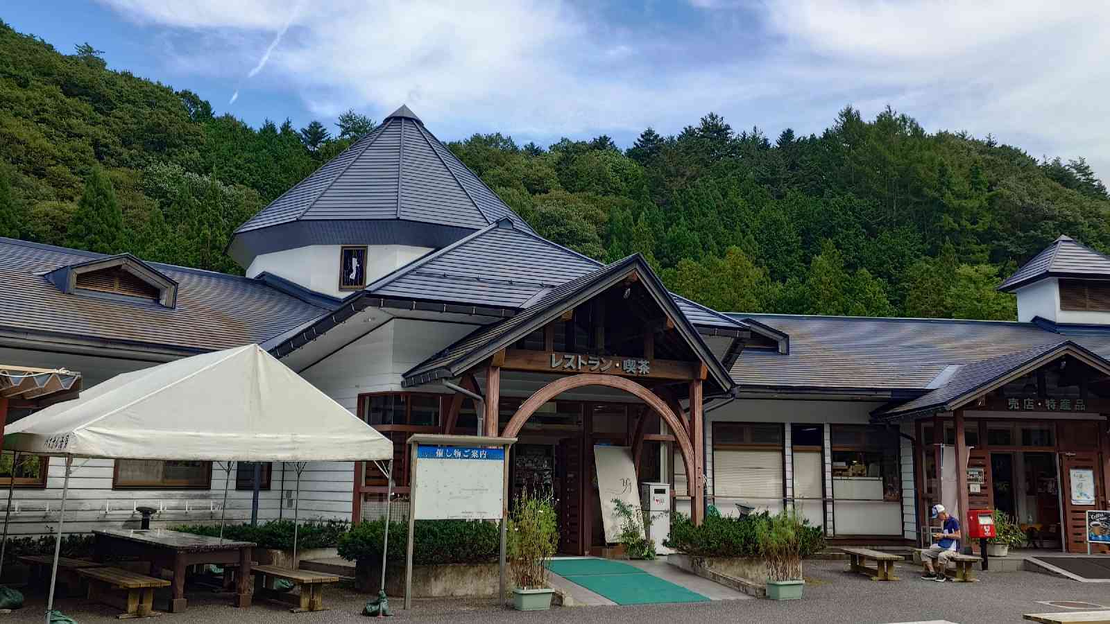道の駅 パスカル清見の写真