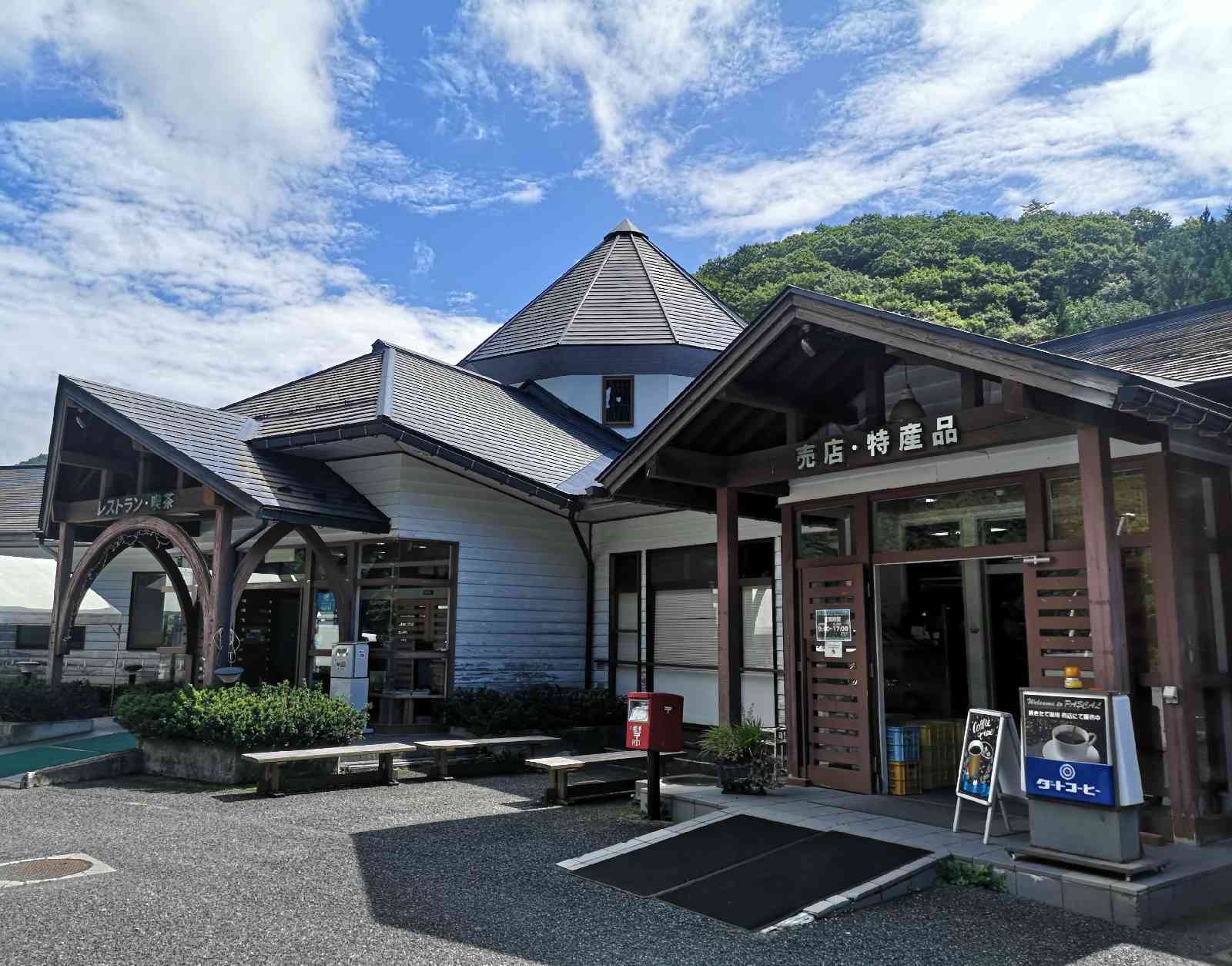 道の駅 パスカル清見の写真