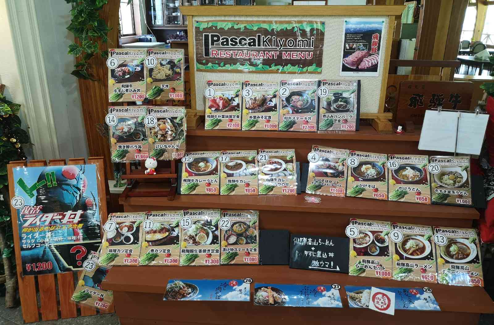 道の駅 パスカル清見の写真