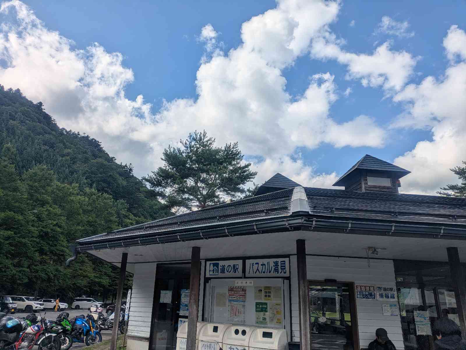 道の駅 パスカル清見の写真