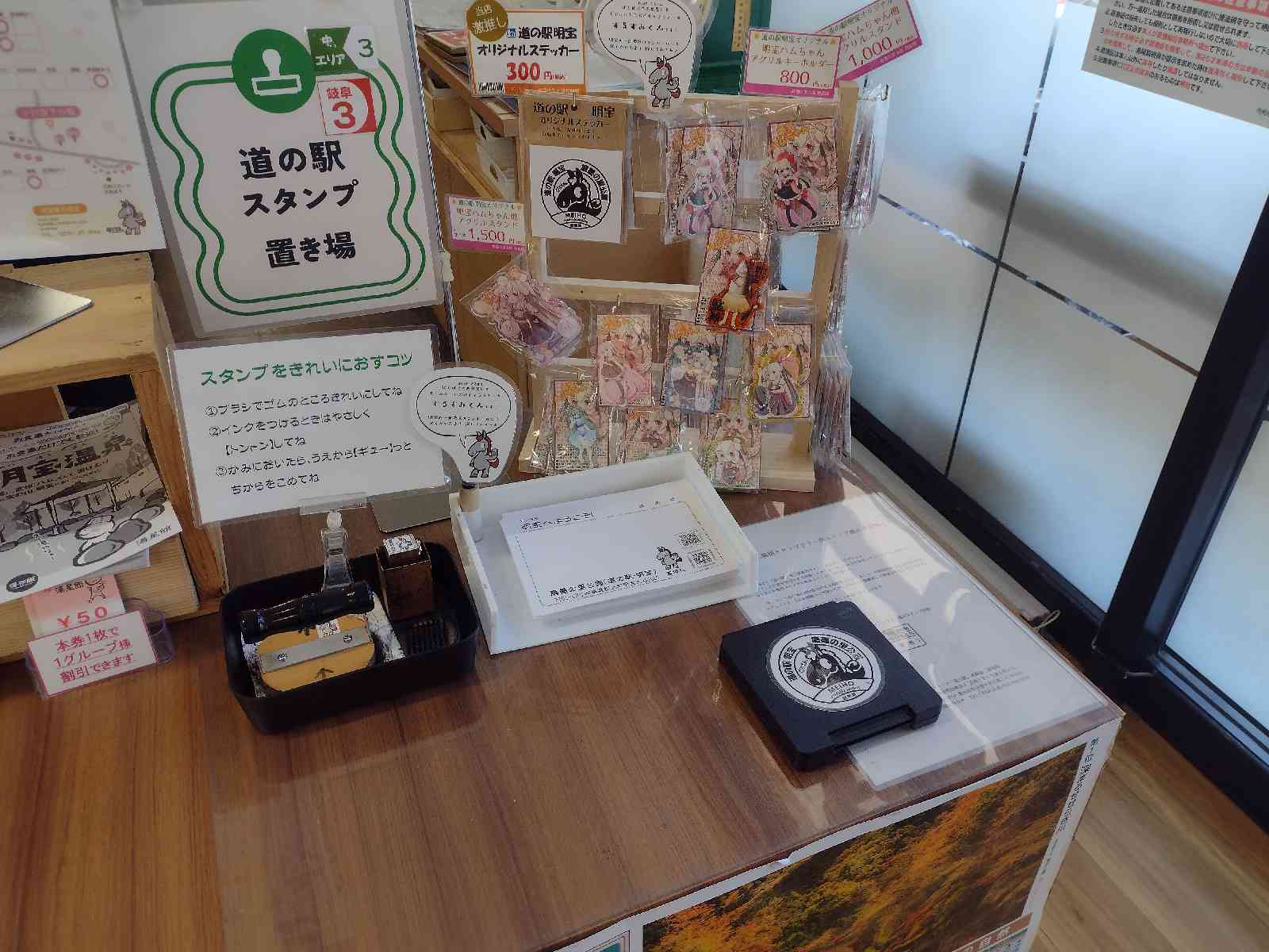 道の駅 明宝の写真