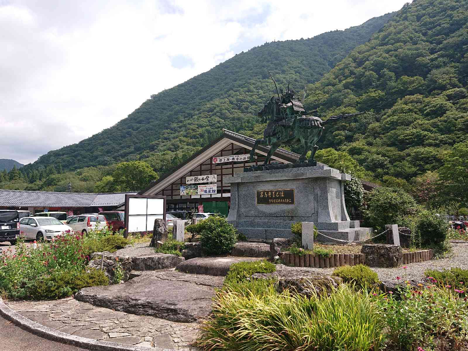道の駅 明宝の写真