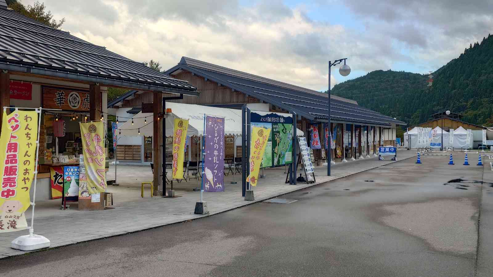 道の駅 白山文化の里長滝の写真