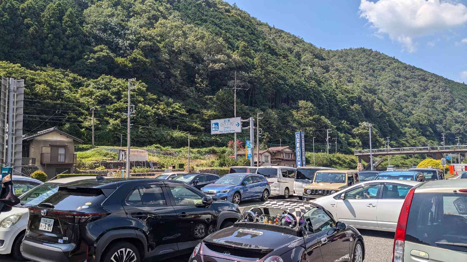 道の駅 ロック・ガーデン　ひちそうの写真