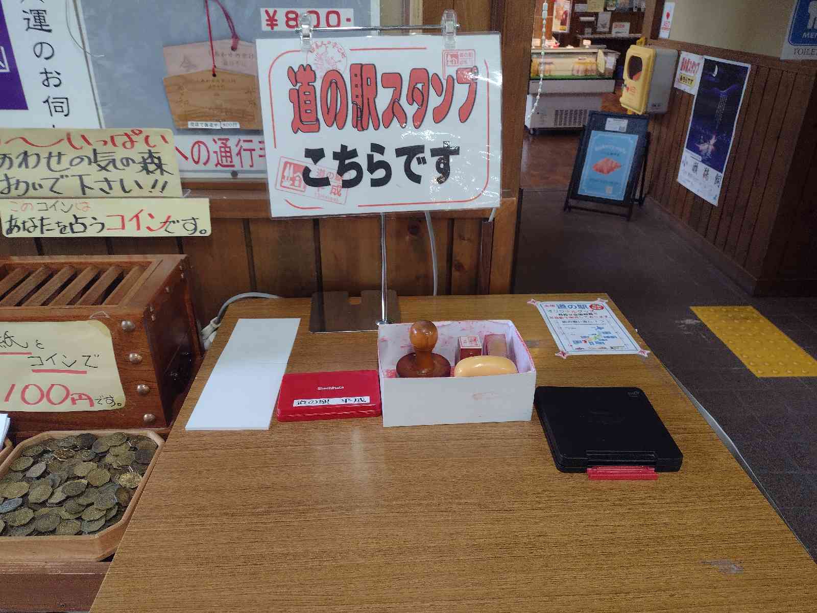 道の駅 平成の写真