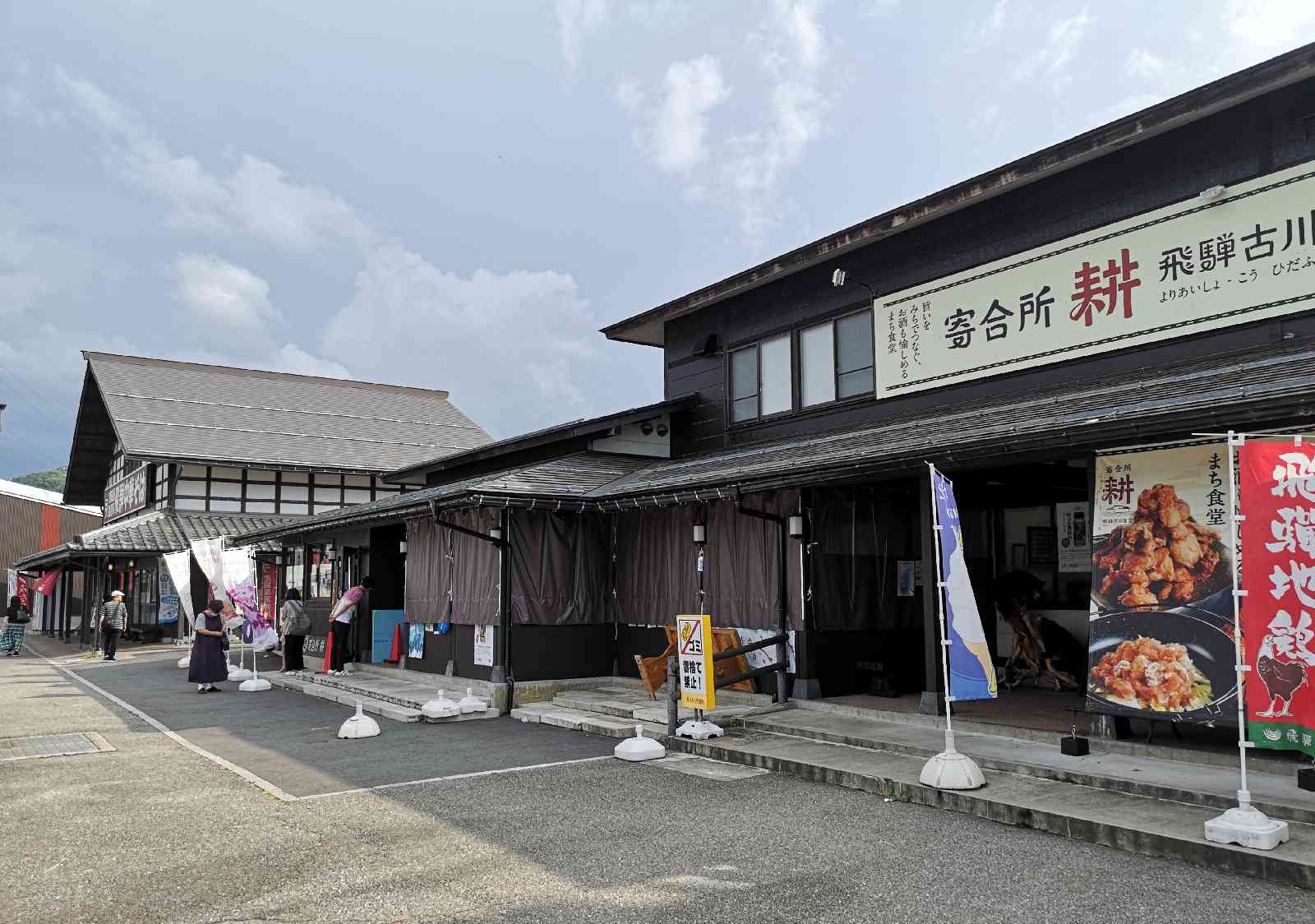 道の駅 アルプ飛騨古川の写真