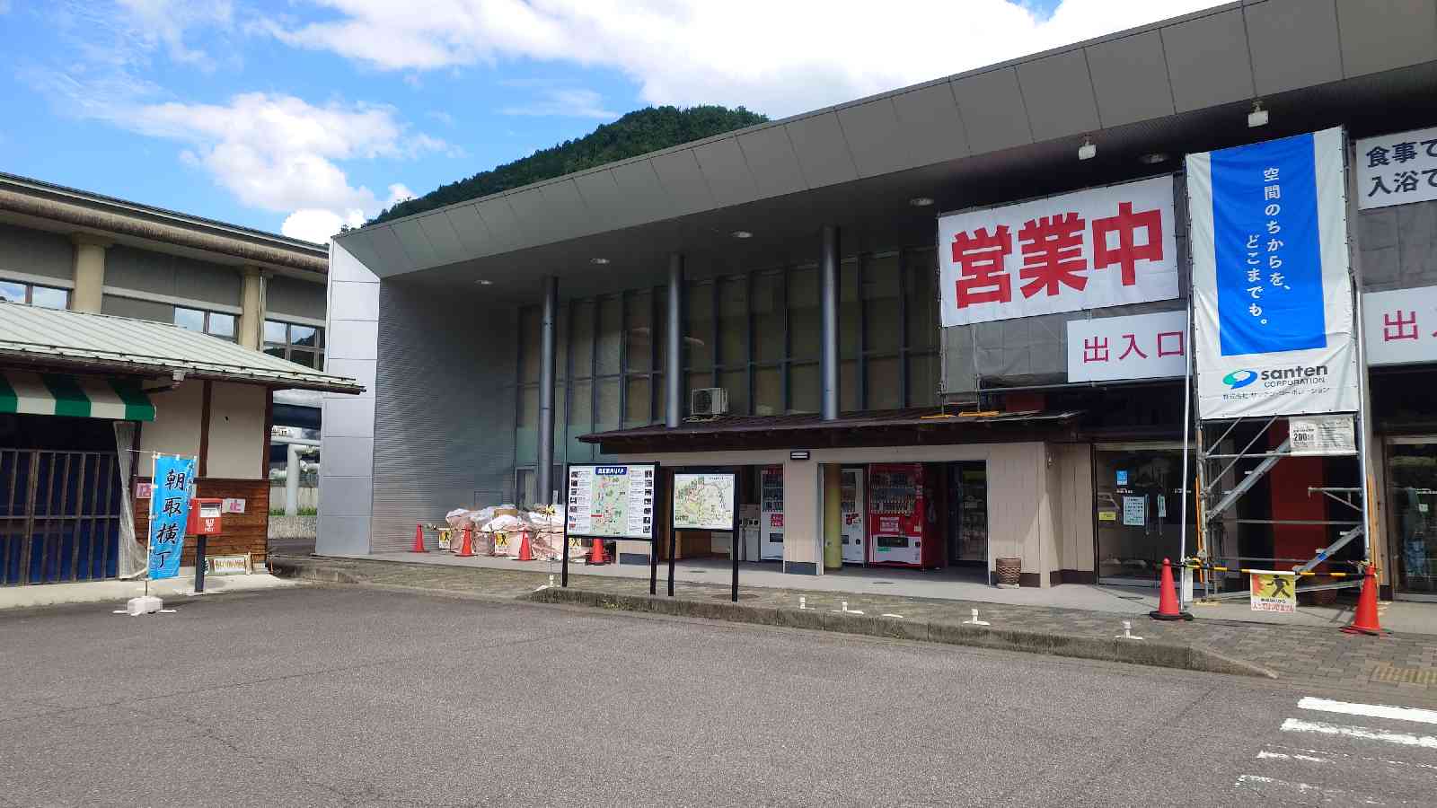 道の駅 飛騨金山ぬく森の里温泉の写真