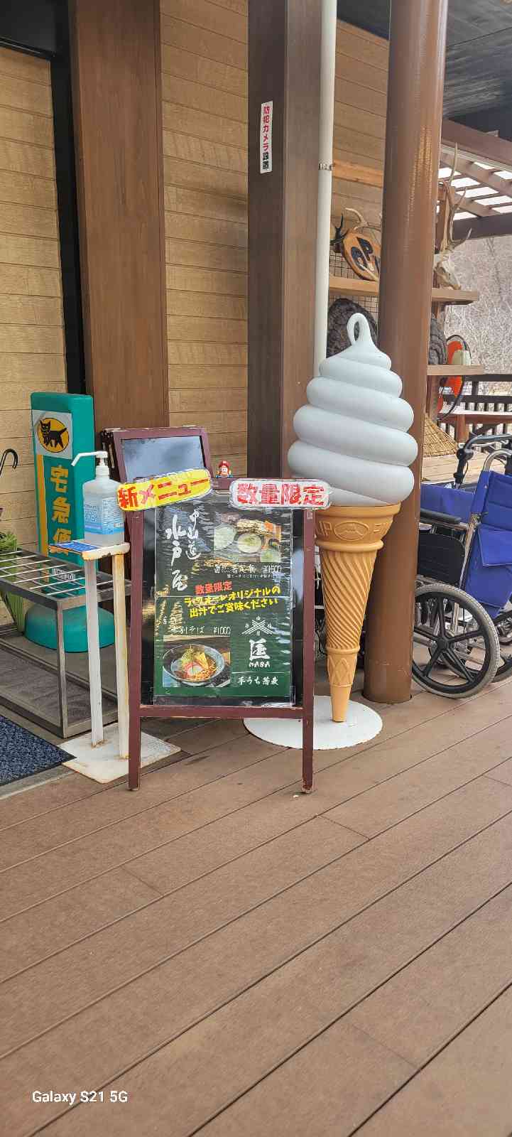道の駅 上矢作ラ・フォーレ福寿の里の写真
