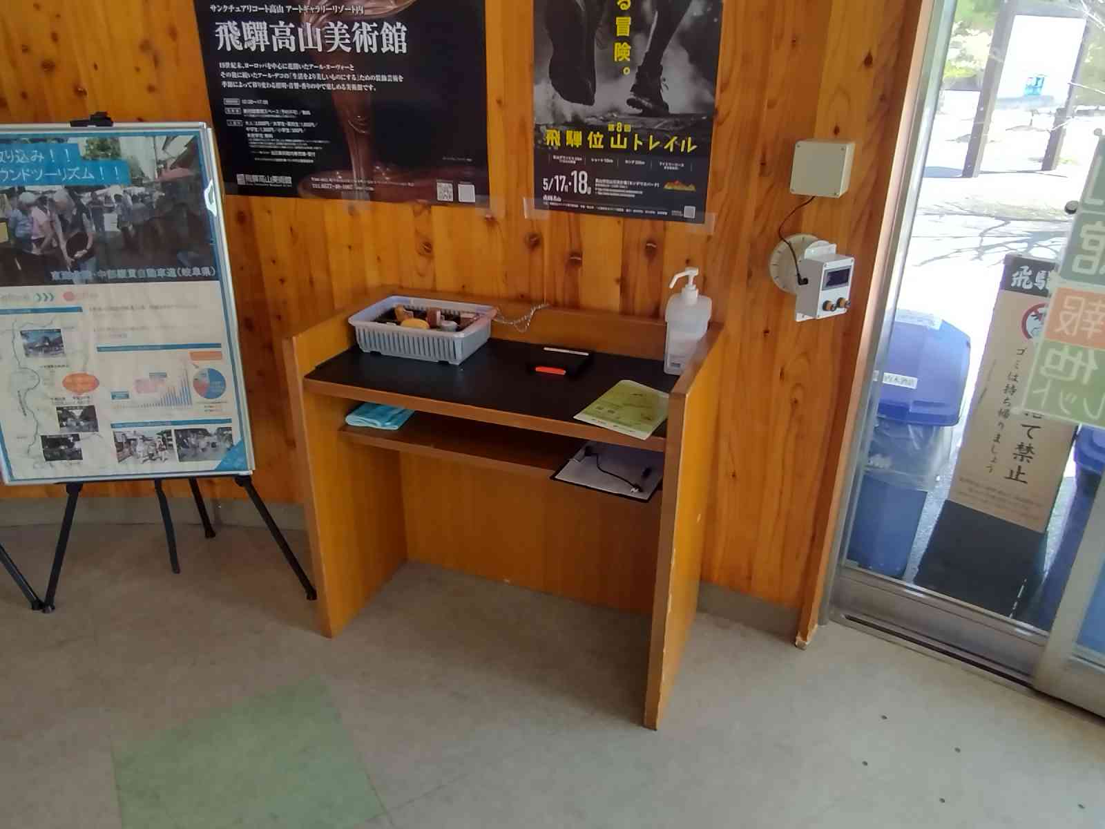 道の駅 モンデウス飛騨位山の写真