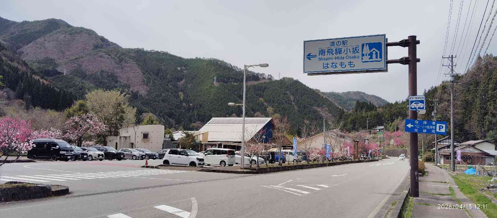 道の駅 南飛騨小坂の写真