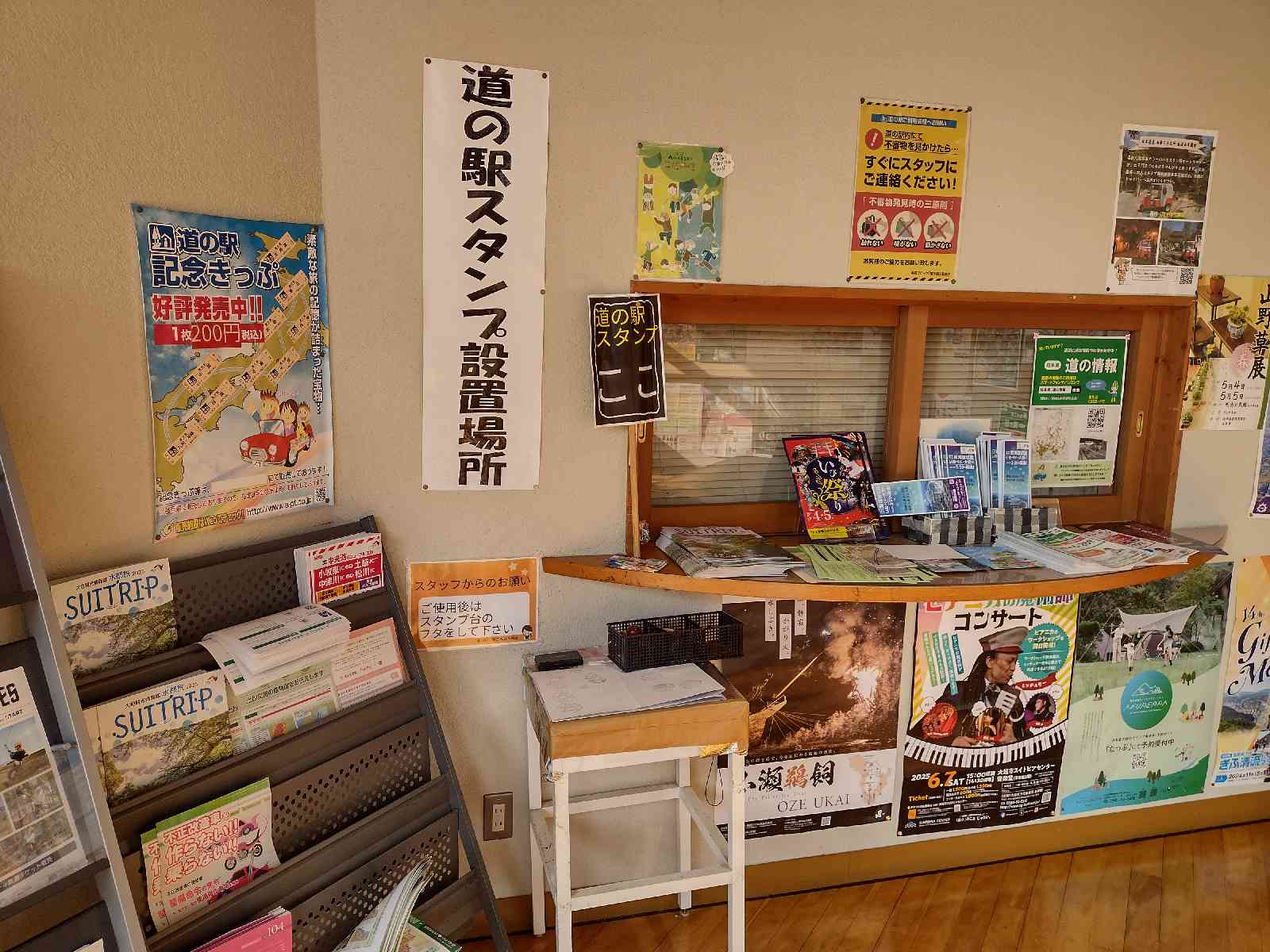 道の駅 夢さんさん谷汲の写真