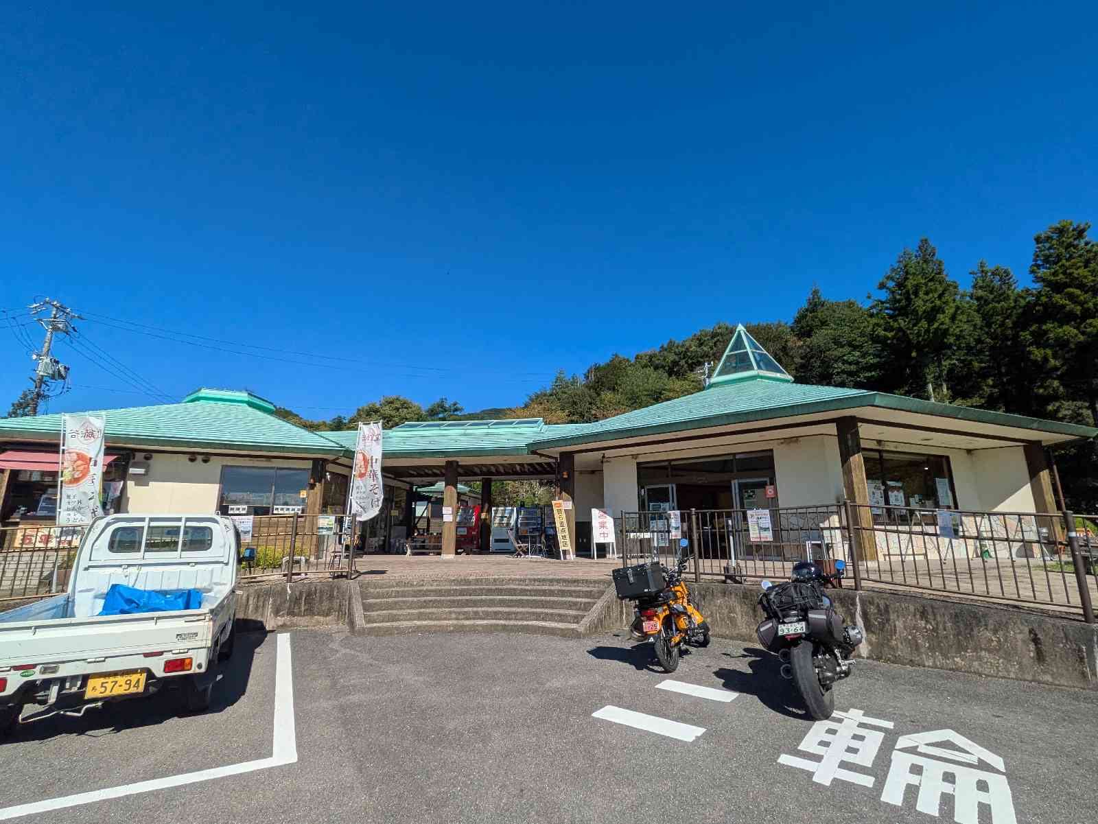 道の駅 夢さんさん谷汲の写真
