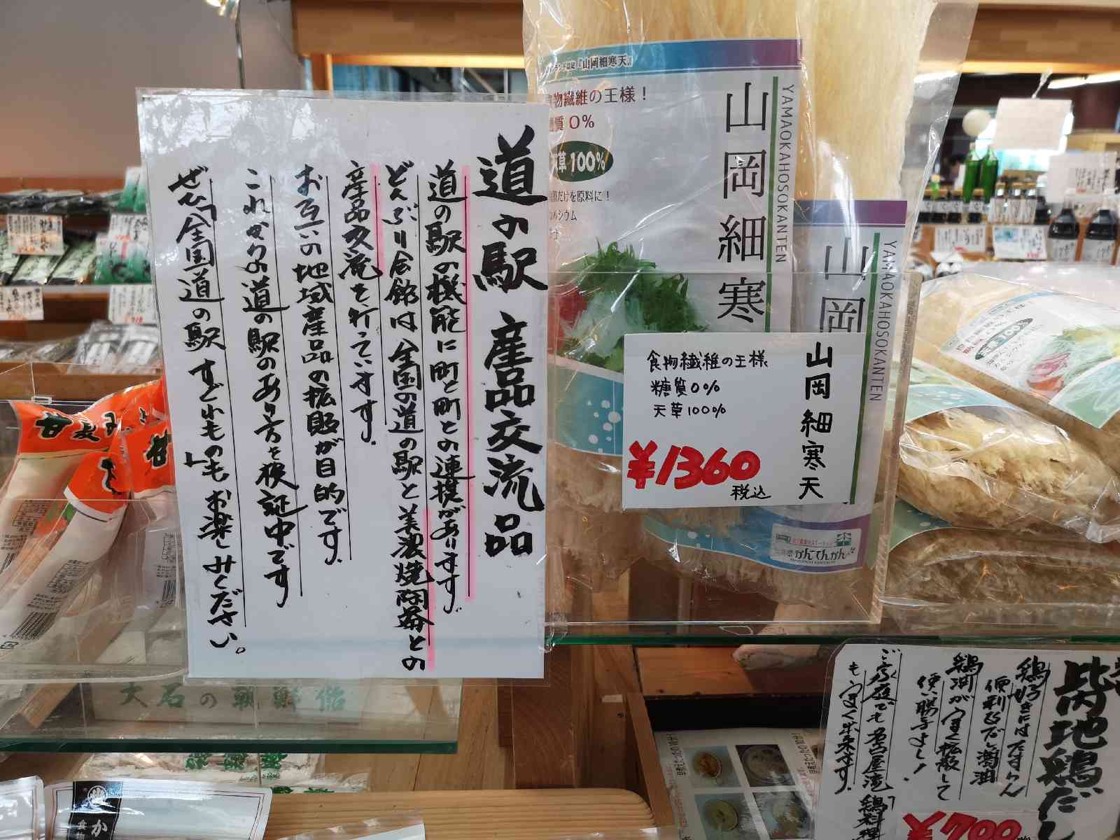 道の駅 土岐美濃焼街道の写真
