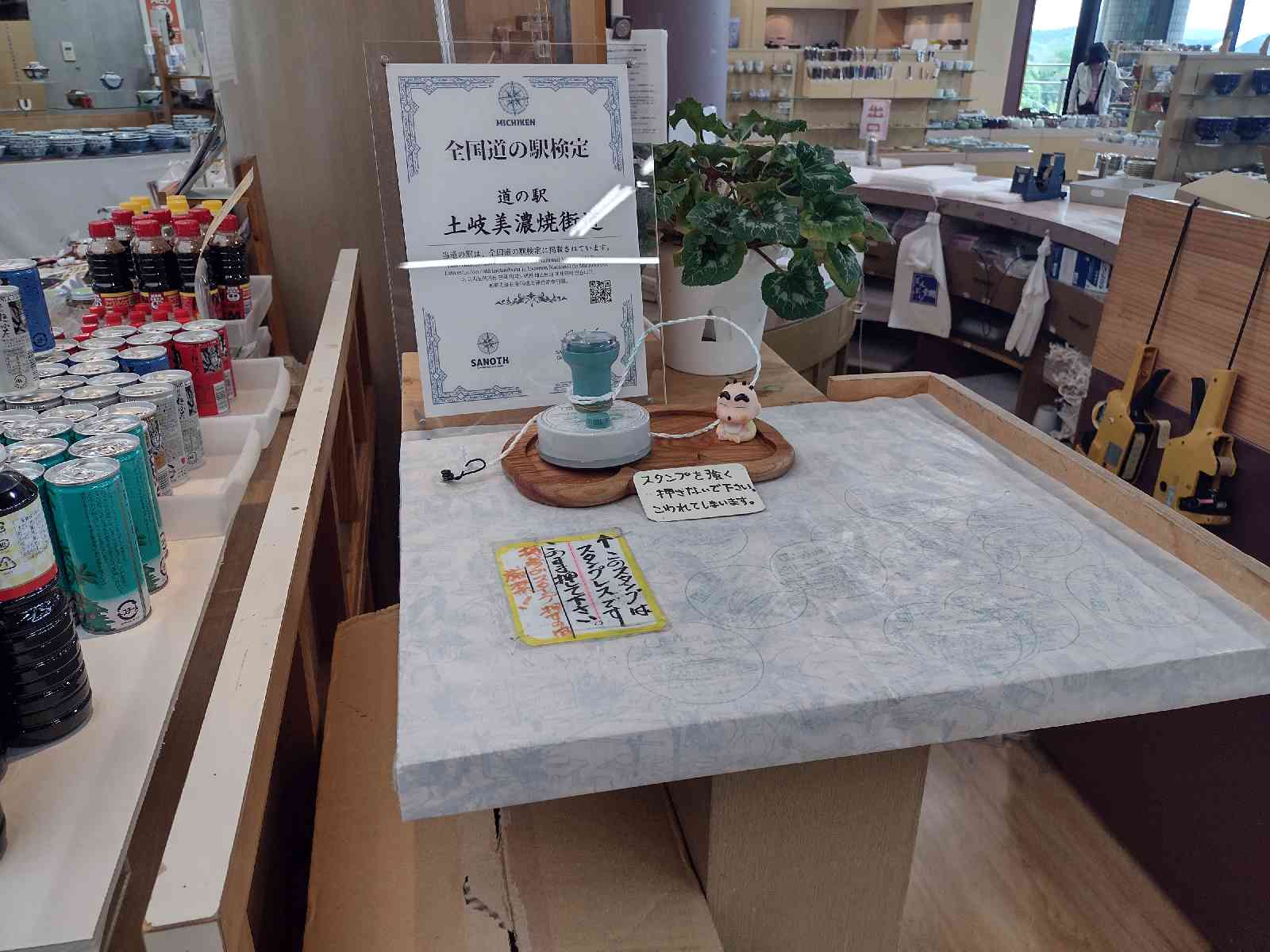 道の駅 土岐美濃焼街道の写真