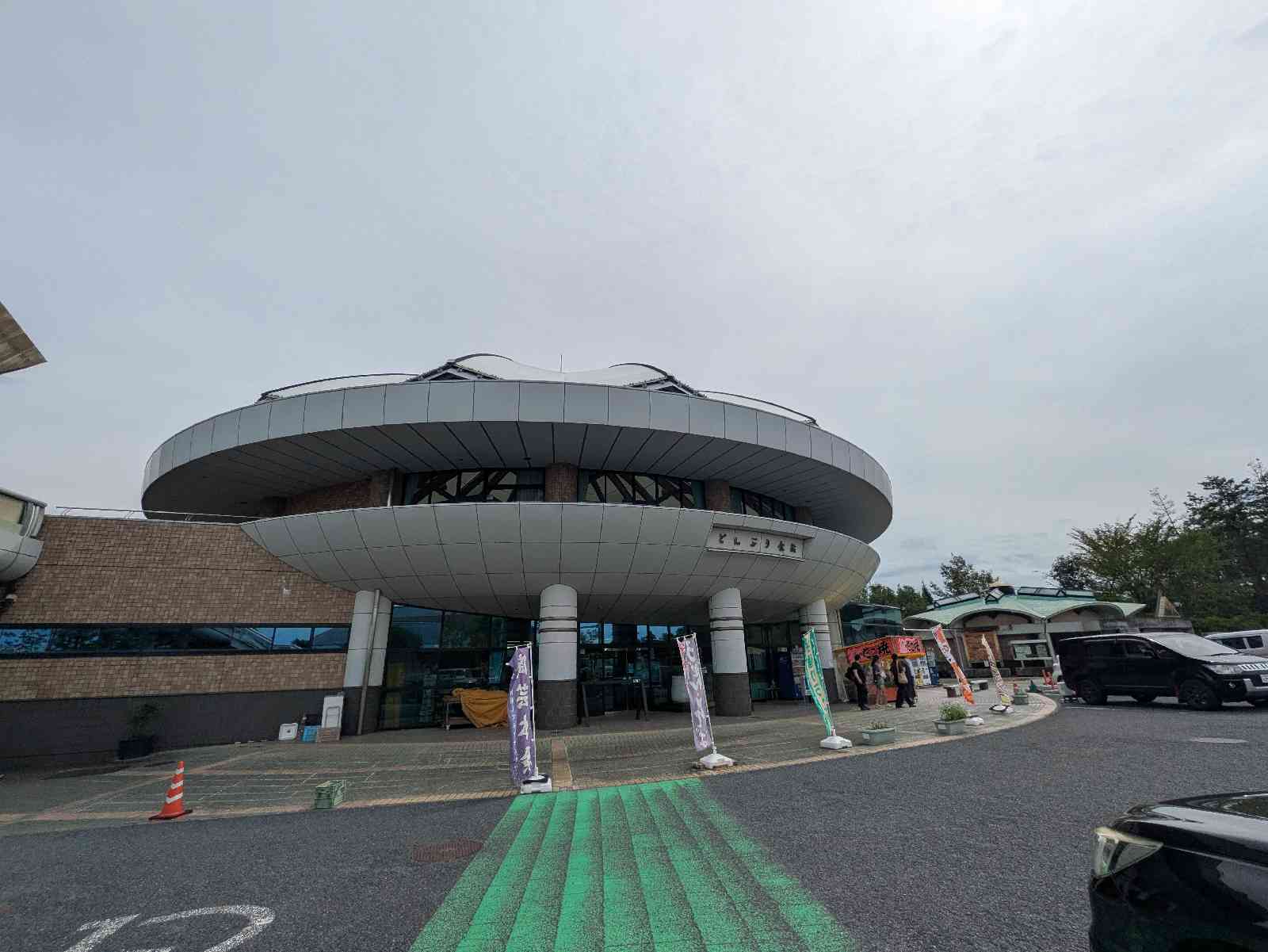 道の駅 土岐美濃焼街道の写真