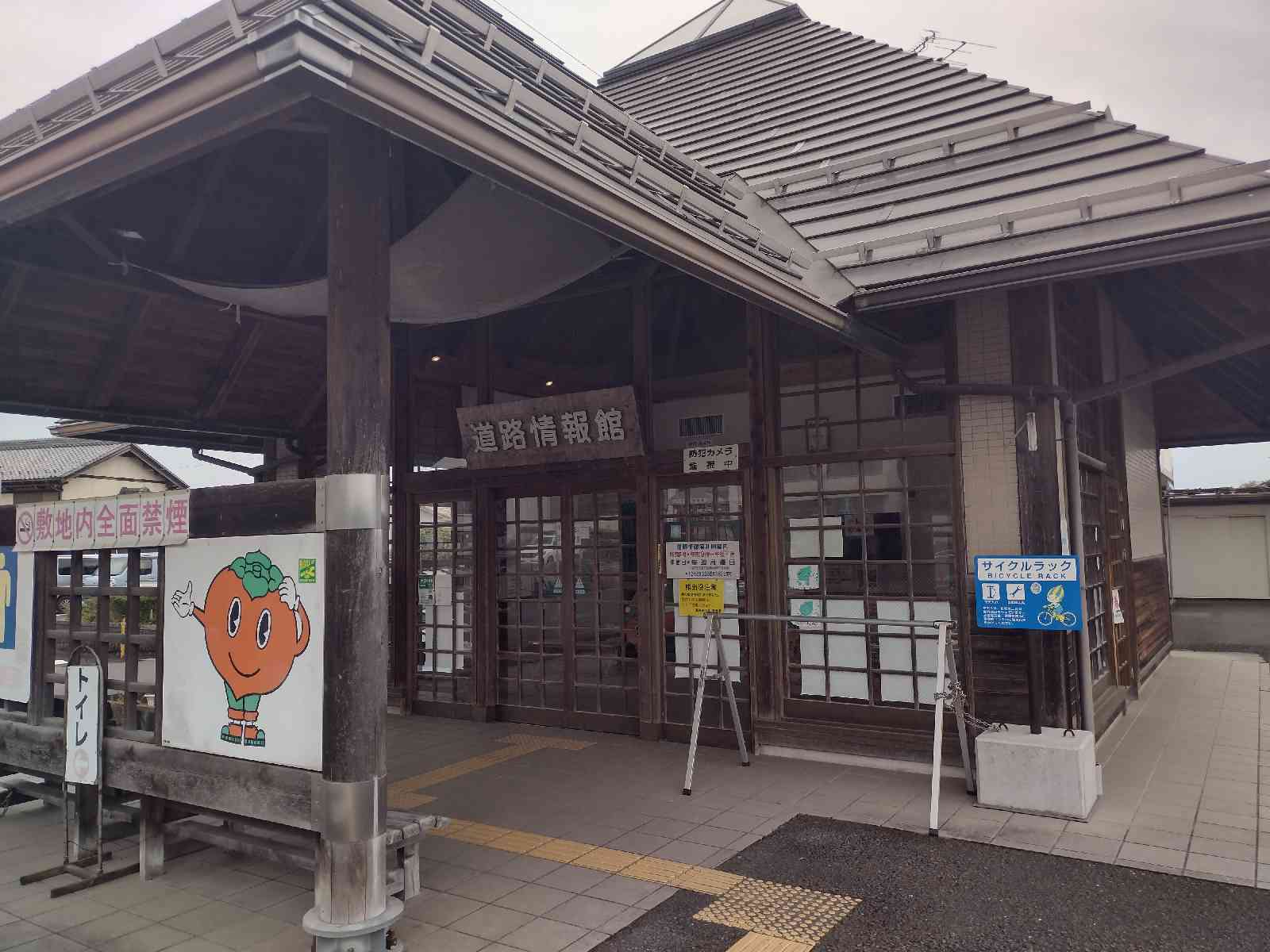 道の駅 富有柿の里いとぬきの写真