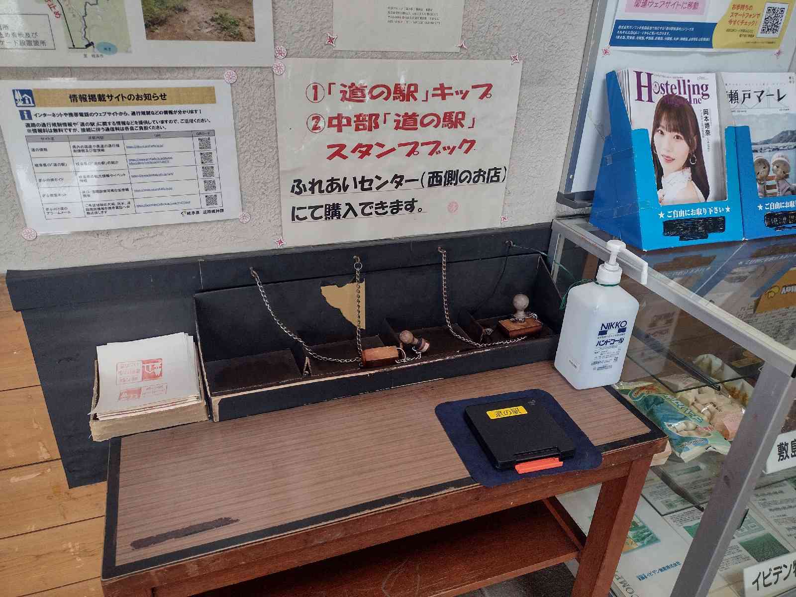 道の駅 富有柿の里いとぬきの写真