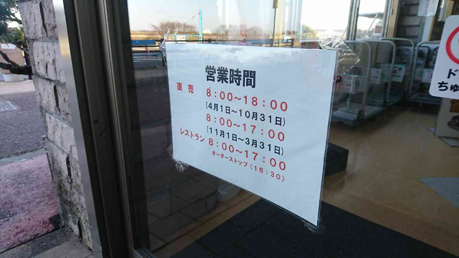 道の駅 クレール平田の写真