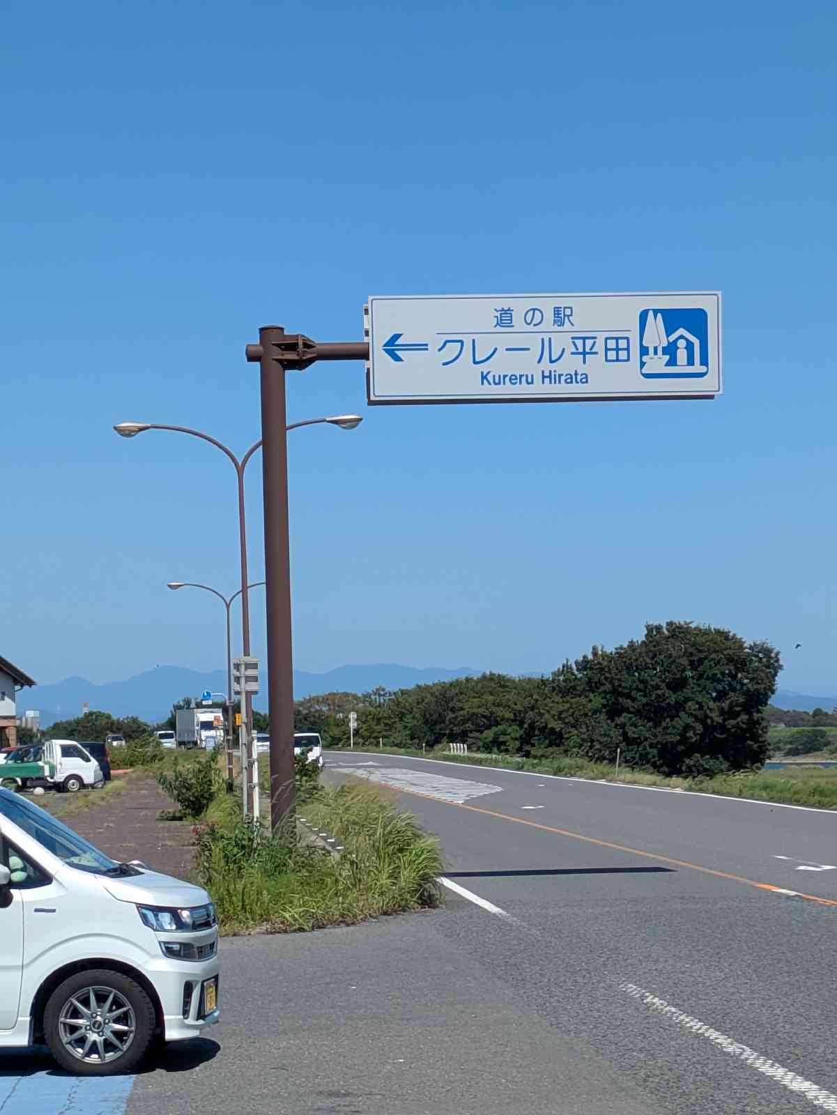 道の駅 クレール平田の写真