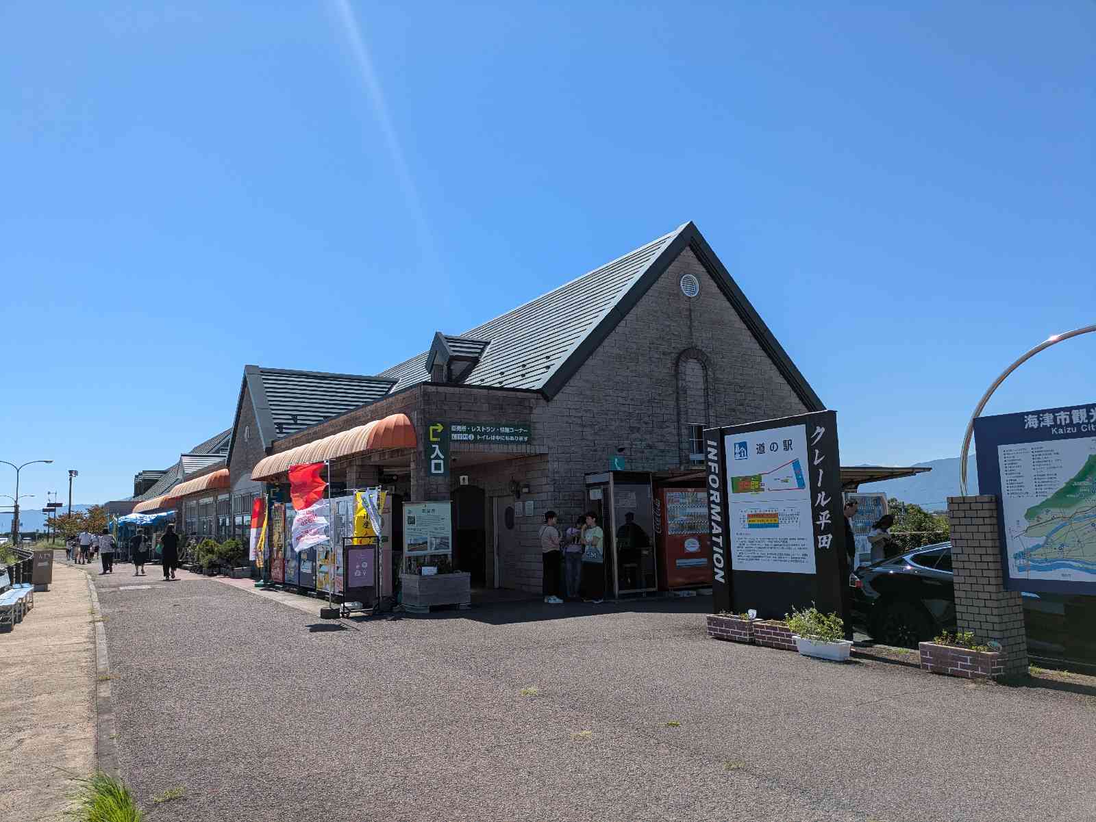 道の駅 クレール平田の写真