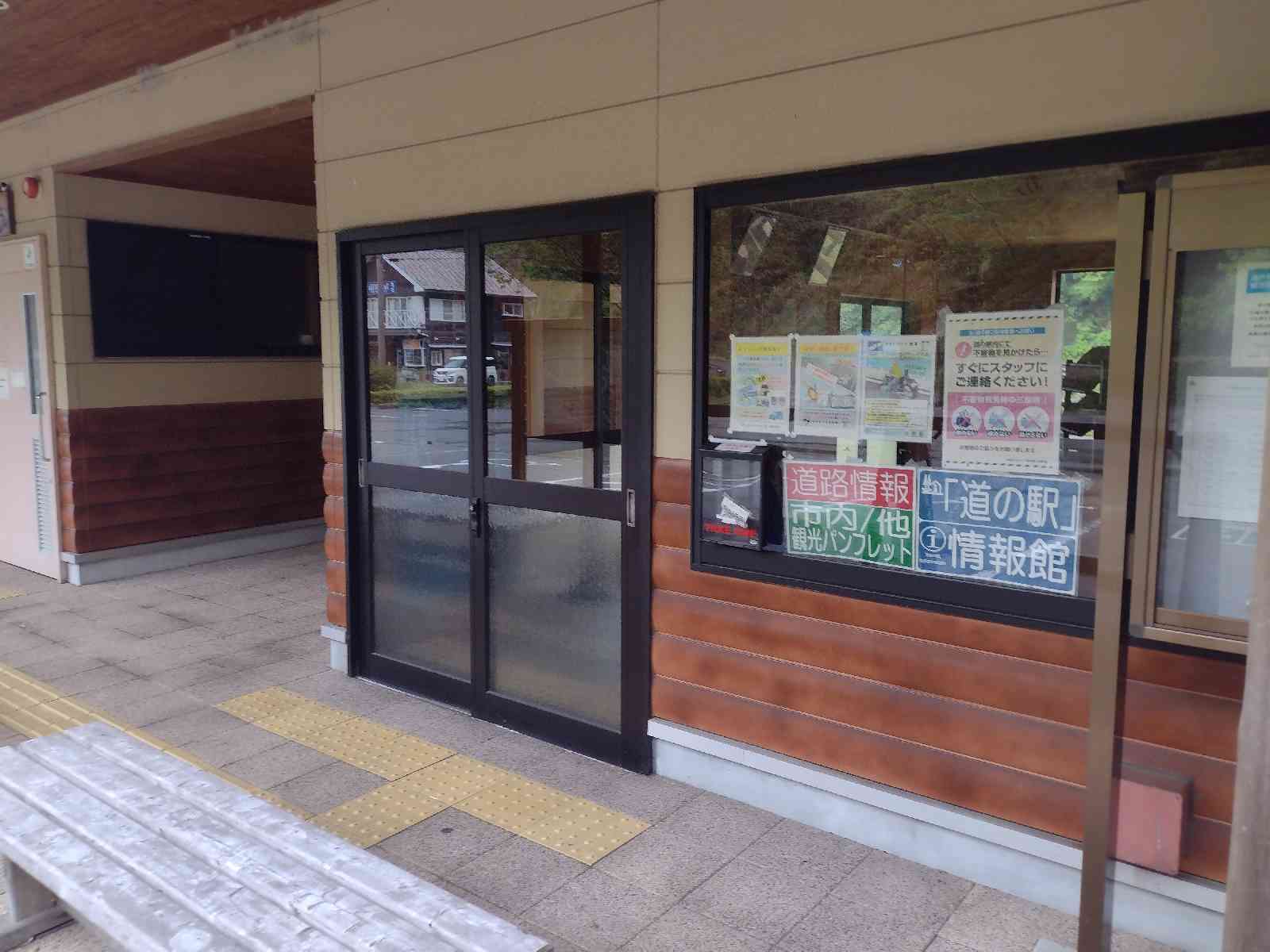 道の駅 馬瀬　美輝の里の写真