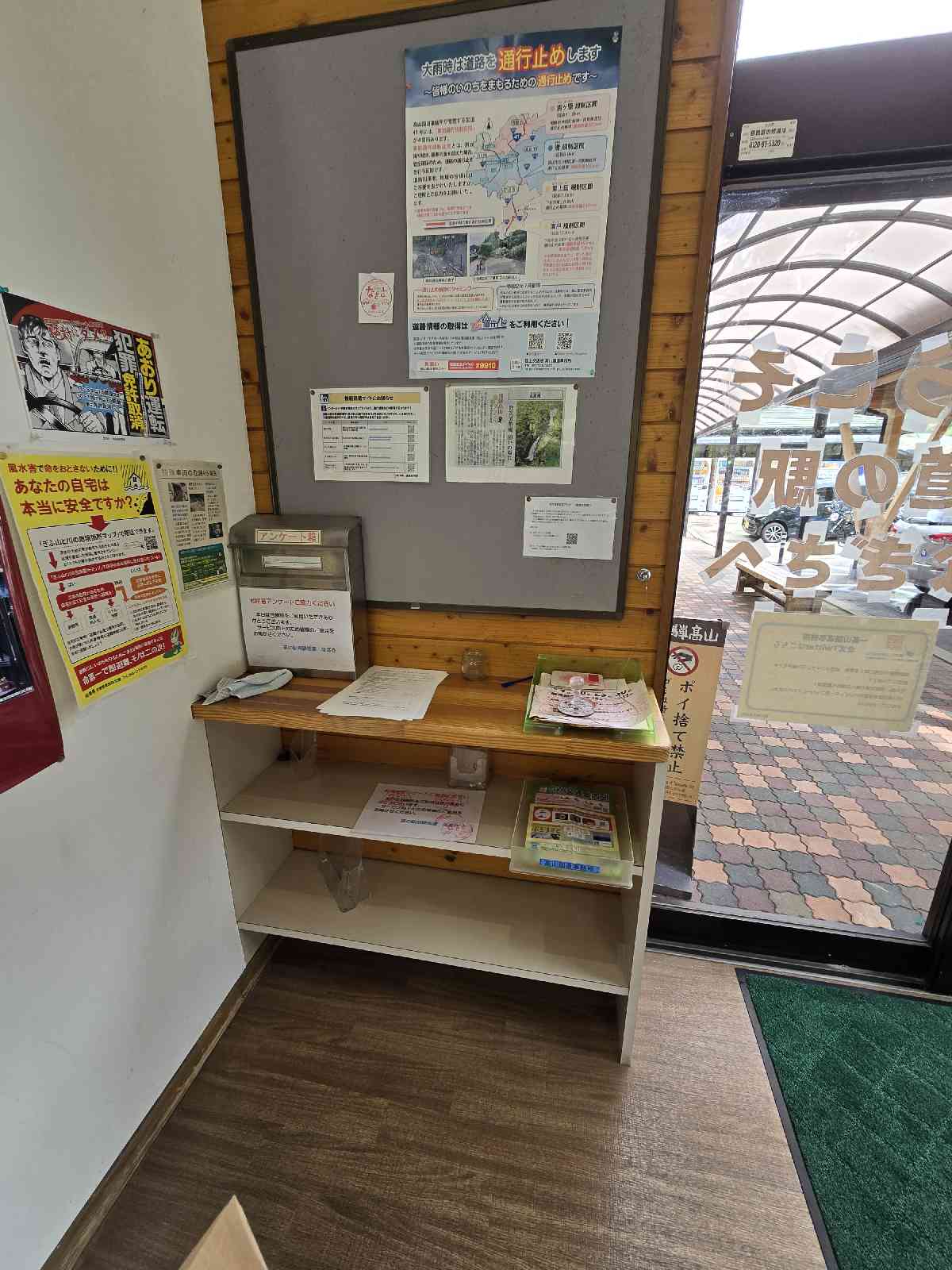 道の駅 飛騨街道　なぎさの写真