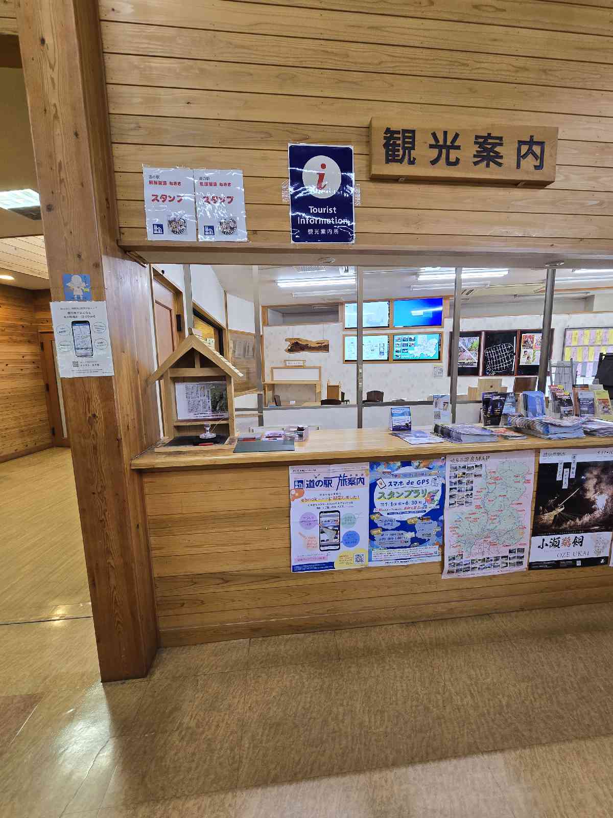 道の駅 飛騨街道　なぎさの写真
