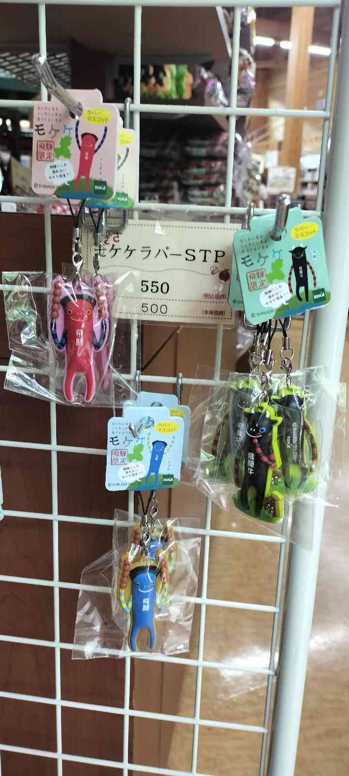 道の駅 飛騨街道　なぎさの写真