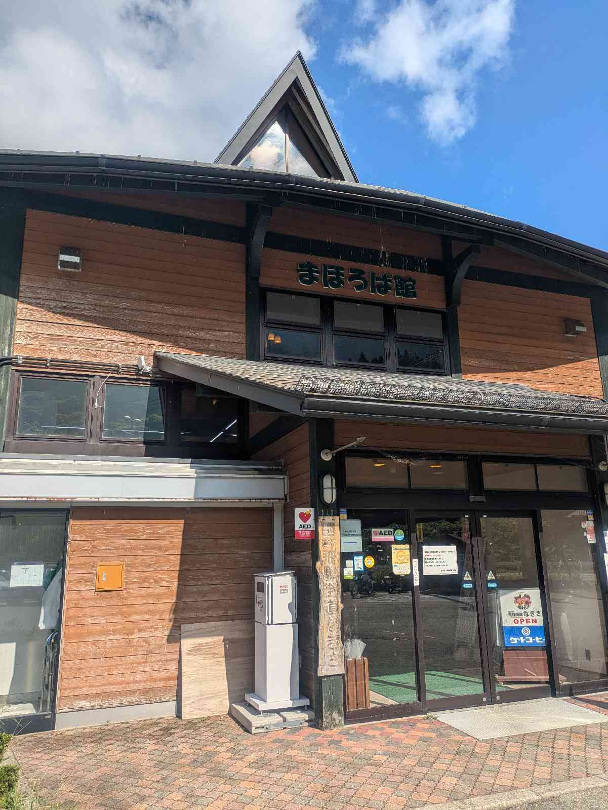 道の駅 飛騨街道　なぎさの写真